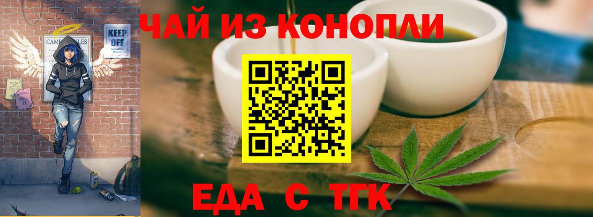 Искитим  Cannafood марихуана  Вход с VPN 