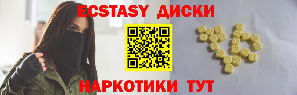 darknet телеграм  даркнет сайт  Вход с VPN  Экстази  Ecstasy 280мг  ЭКСТАЗИ 280мг  Искитим 