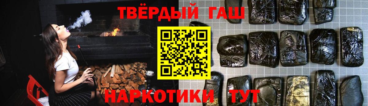 Искитим  ГАШ  Вход с VPN  ГАШ Ice-O-Lator  ГАШИШ ice o lator 