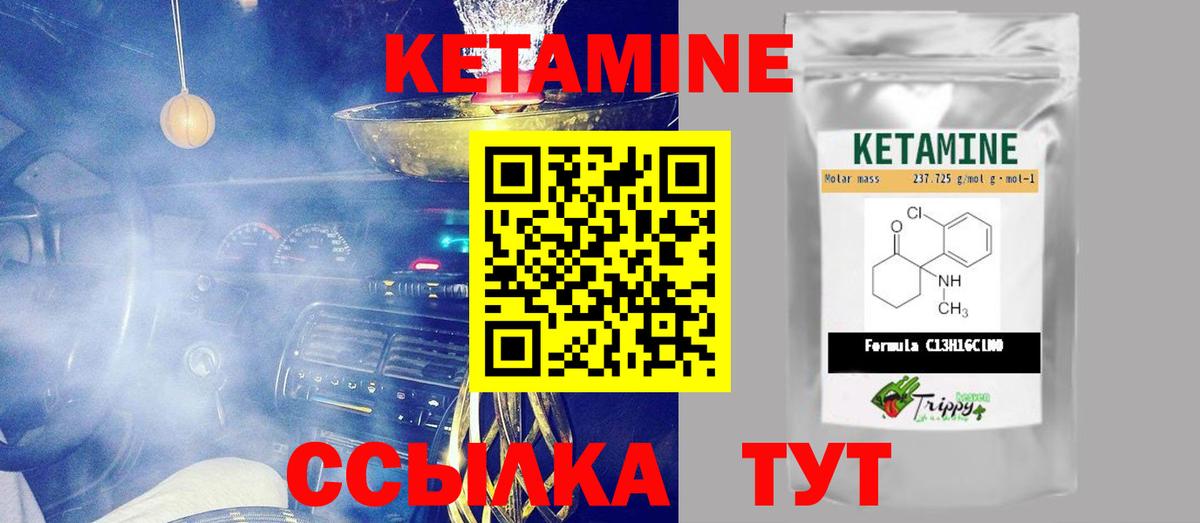 Кетамин ketamine Искитим