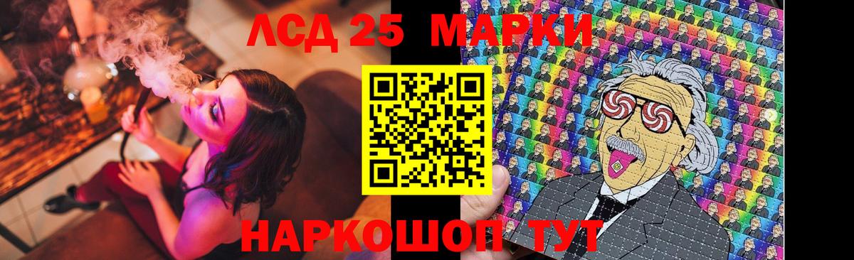 ЛСД экстази ecstasy  LSD-25 экстази кислота  Искитим  Вход с VPN 