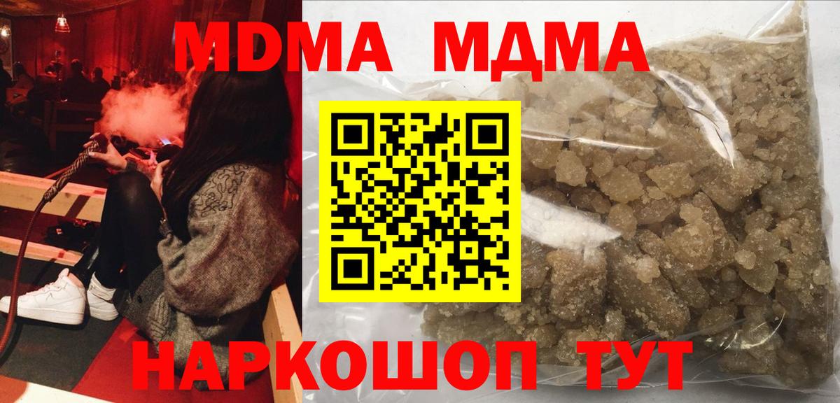MDMA молли  Вход с VPN  Искитим 