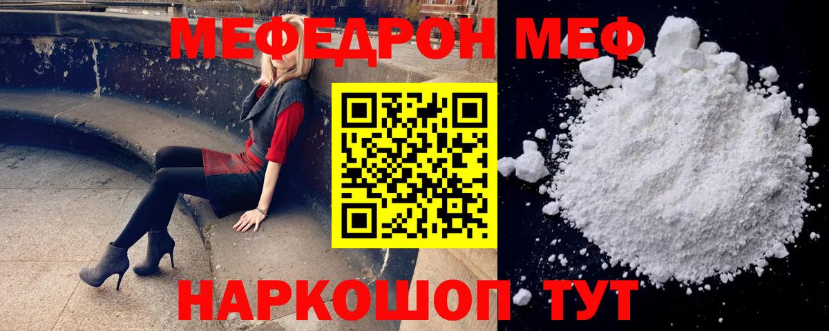 Мефедрон mephedrone  наркота  Вход с VPN  Искитим  Меф mephedrone  МЯУ-МЯУ 