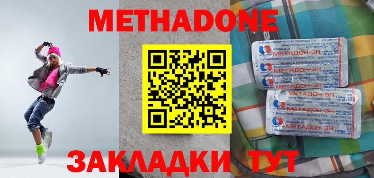 Метадон кристалл  МЕТАДОН VHQ  Вход с VPN  Искитим 