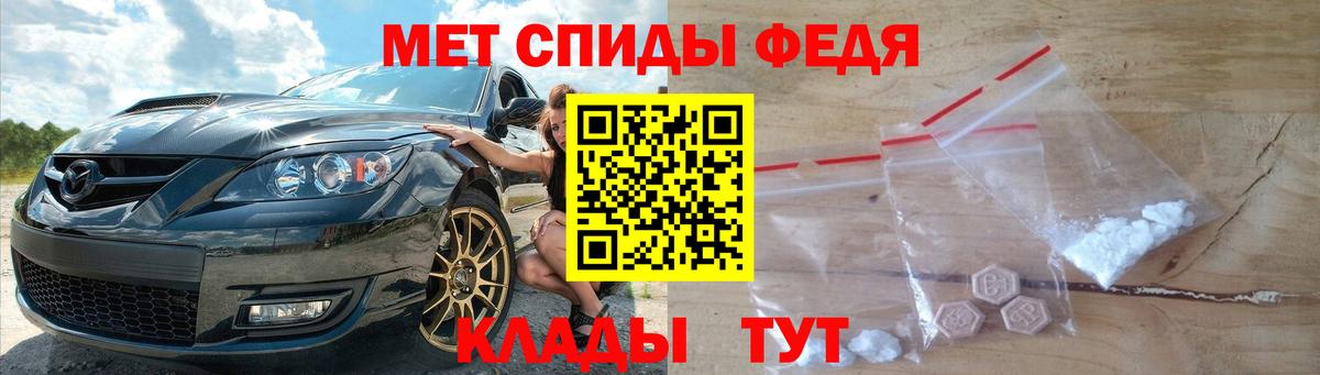 МЕТАМФЕТАМИН кристалл Искитим