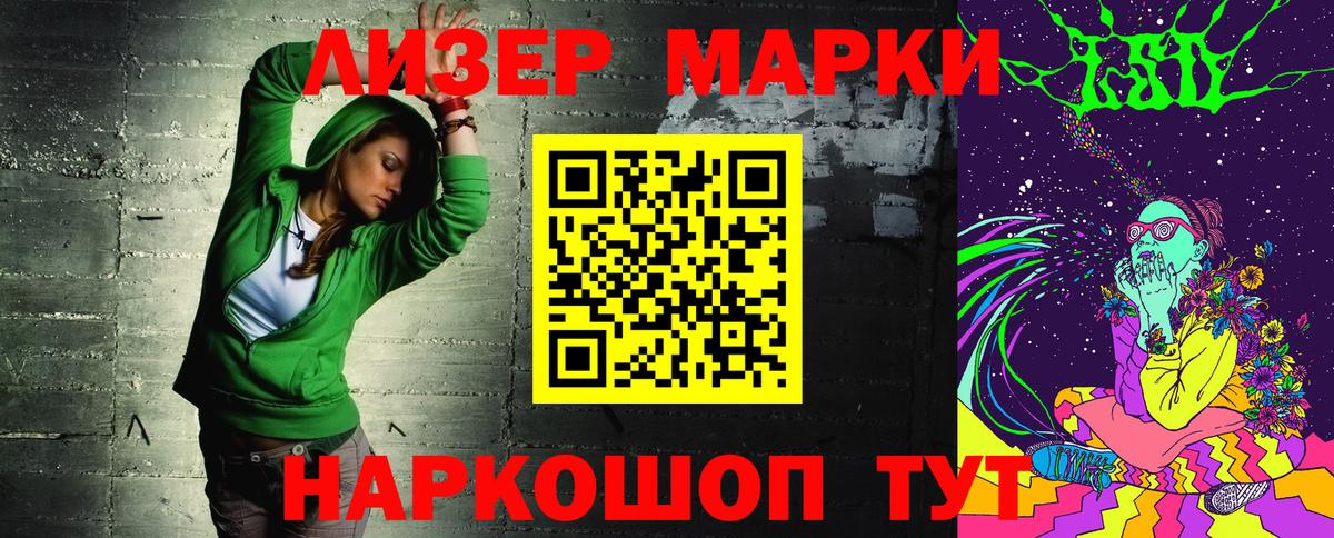 Искитим  Марки 25I-NBOMe  Вход с VPN  Марки 25I-NBOMe 1500мкг 