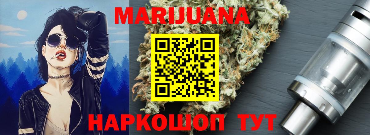 Каннабис планчик Искитим