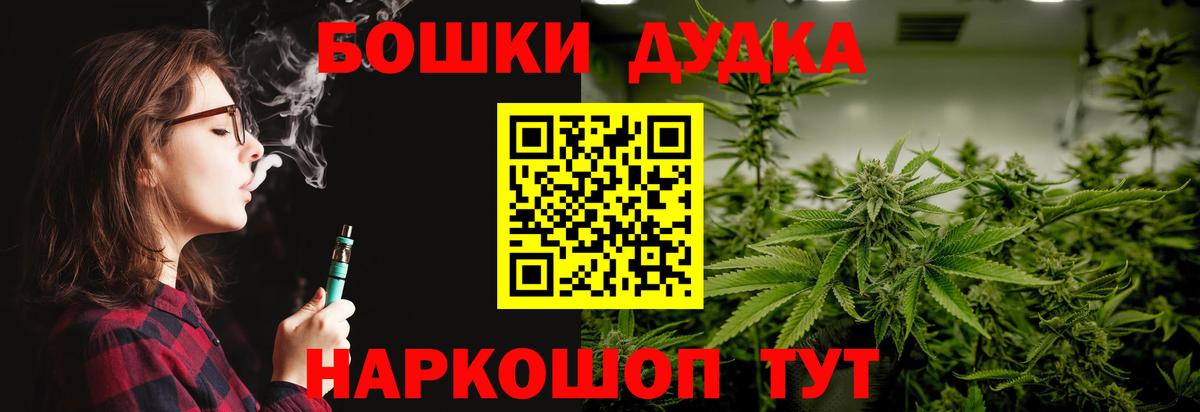 МАРИХУАНА марихуана  Вход с VPN  МАРИХУАНА ГИДРОПОН  Искитим  Бошки Шишки LSD WEED 